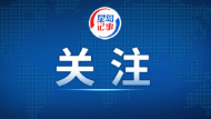 不满民进党当局，岛内再现“出走潮”，国台办：治下若安，民心则安；治下若乱，民心则乱